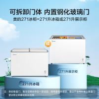 美的（Midea） BCD-271VMQ 双温展示柜家用囤货冰柜 271L(单位：台) 新老版本随机