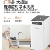 美的（Midea） 精滤饮水机净水器 MRO2460-400G 165*340*360mm (单位:台) 极地白