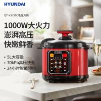 现代（HYUNDAI） QT-X5Y50C(单胆) 电压力锅 5L 红色（单位：台）