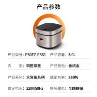 九阳（Joyoung） F50FZ-F561 电饭煲 5L （单位：台） 香槟金