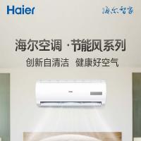 海尔（Haier） KFR-26GW/A0MCC83 空调 220V/50Hz 1匹 （单位:台） 白色
