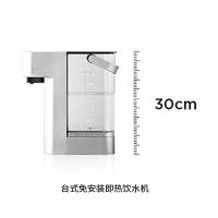 西屋（Westinghouse） 即热饮水机 WFH30-W4 288*158*300mm 1台/箱 (单位:台)
