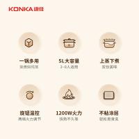 康佳（KONKA） KDZG-5077-W 电火锅 5L 白色（单位：个）