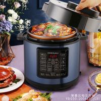 荣事达（Royalstar） 50-100A157(LB) 电压力锅 5L （单位：台)