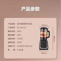 荣事达（Royalstar） RZ-M4122 破壁机 1.75L 黑色（单位：个）