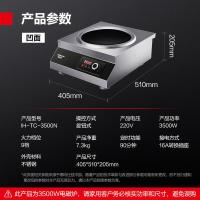 德玛仕（DEMASHI） IH-TC-3500N 3500w 220V 商用电磁炉 （单位：台）