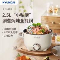 现代（HYUNDAI） JZ-22A 电火锅 2.5L（单位：台）白色