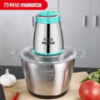 万利达（Malata） XL-033 多功能食物料理机 绞肉机 2L 淡绿（单位：台）
