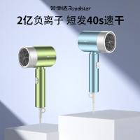 荣事达（Royalstar） 吹风机 RC-210Z 1800w;243*110*73MM (单位:个) 颜色随机