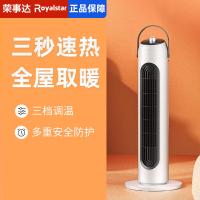 荣事达（Royalstar） 取暖器 家用 NTC-1901D 1000W/2000W 4台/箱 (单位:台)