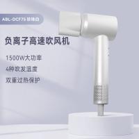艾贝丽 ABL-DCF75电吹风（单位：个）白色