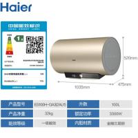 海尔（Haier）电热水器100升速热储水式一级能效WIFI净水洗ES100H-GA3(2AU1)标准安装（单位：台）