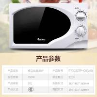 格兰仕（Galanz） P70D20TP-C6(W0) 微波炉 机械式转盘  20L (单位:台)