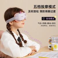 西屋（Westinghouse） WEN-HYE1A 儿童眼部按摩仪 1000mAh（单位：台）紫色