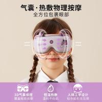 西屋（Westinghouse） WEN-HYE1A 儿童眼部按摩仪 1000mAh（单位：台）紫色