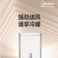 美的（Midea） KFR-72LW/BDN8Y-PA401(3)A 空调柜机 变频冷暖 3匹 (单位:台）