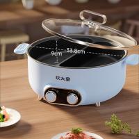 炊大皇（COOKER KING） CDH-DG2060 鸳鸯电火锅 6L 尼加拉蓝（单位：个）