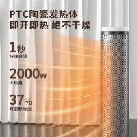 荣事达（Royalstar） NTC-2033 取暖器暖风机 245*245*638mm（单位：台）