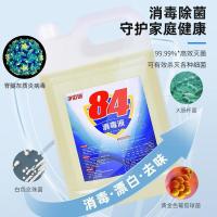净佰俐 10kg 84消毒液 消毒 杀菌 漂白 (单位：桶）
