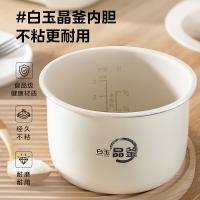 美的（Midea） MB-RC328 双胆双控智能电饭煲 1.6+1.6L 杏色（单位：个）