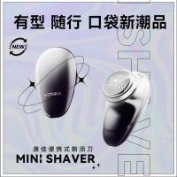 康佳（KONKA） KTXD-3701 剃须刀 5W(单位：个) 灰色