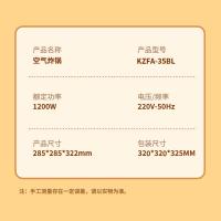 帅康 空气炸锅 KZFA-35BL 5L (单位:台)