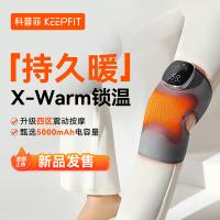 科普菲（KEEPFIT） 关节热敷 智能护膝仪 按摩器 5000mAh 深空灰（单位：副）