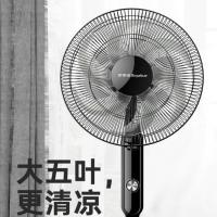荣事达（Royalstar） FS35-201B 落地摇头扇 50W （单位：台）