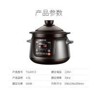 苏泊尔（SUPOR）TG40YC5 电炖锅 4L （单位：台）