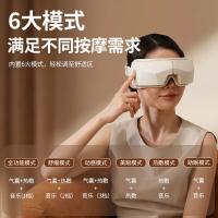 和正 HZ-QNA-10 眼部按摩器 290g（单位：个）包装随机发