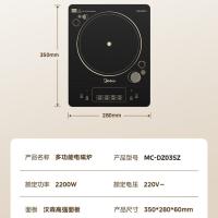 美的（Midea）电磁炉 MC-DZ03SZ 2200W（单位：台）黑色