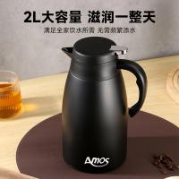 亚摩斯 保温壶 AS-K2000B 2000ml (单位:个)