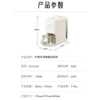 九阳（Joyoung） DJ12-K3 豆浆机 300ml-1200ml 1200W（单位：台）