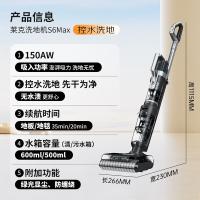 莱克（LEXY）S6Max多功能洗地机（单位：台）