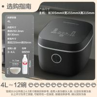 荣事达（Royalstar）RFB-S4088T 钛釜纯钛零涂层电饭煲 4L （单位：台）科技黑