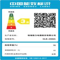 格力（GREE） GLB-2088A 电饭煲 2L 浅橘色（单位：台）