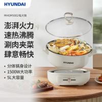 现代（HYUNDAI） 电火锅 MHGM5002 5L；345*300*260mm (单位:台)
