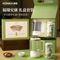 康佳（KONKA）KYC-0210T福瑞安康礼盒 0.6L养生壶+100g茉莉花茶310*236.4*123.6mm（单位：套）