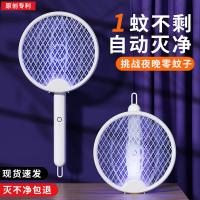 竹印象 折叠式可悬挂 灭蚊拍 2W 23*47.5cm（单位：个）白色