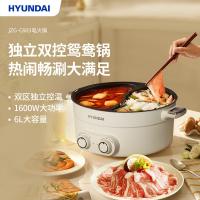 现代（HYUNDAI） JZG-C603 鸳鸯电火锅 6L 象牙色（单位：台）