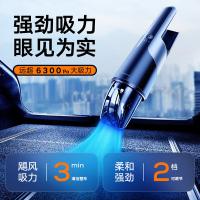 图拉斯 劲吸 车载吸尘器 5000mAh(单位：个)