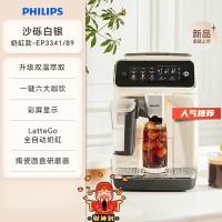 飞利浦（PHILIPS） EP3341/89  全新3系 双温全自动咖啡机 1400瓦 随机色 (单位:台)