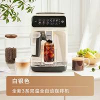 飞利浦（PHILIPS） EP3341/89  全新3系 双温全自动咖啡机 1400瓦 随机色 (单位:台)