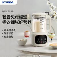 现代（HYUNDAI） D805 破壁豆浆机 1.4L 白色（单位：个）
