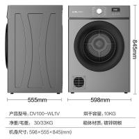 威力（WEILI） DV100-WL1V 双重智能感知温湿烘干机 10KG (单位:台) 灰色
