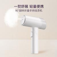 网易严选 可折叠蒸汽手持挂烫机 NIT-MW-01-HAND-WH 1000W (单位:台) 白色