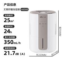 小熊（Bear）JSQ-H40W6 无雾加湿器 4L (单位：台）