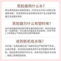 美克斯（MKS）NV8388B 旋转冷热香氛蒸脸器 300ml (单位:台) 白色