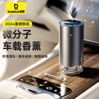 倍思（Baseus） BS-CZ004 车载净化器 150*70*70mm （单位:个）