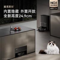追觅 X40 Pro 增强版 水箱版 扫地机器人 集尘容量：3.2L (单位：台) 灰色